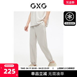 GXG男装 非正式通勤1.0 休闲裤男款九分裤凉感束脚裤薄 23夏