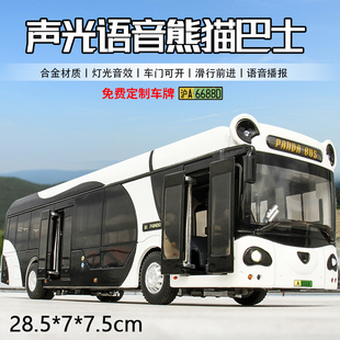 1 43熊猫巴士上海公交车模型客车玩具合金大号定制线路摆件