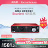 focusrite福克斯特scarlett4i4三代usb声卡，专业录音编曲音频接口