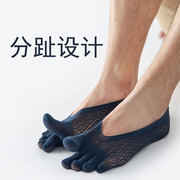 五指袜男士春秋夏季薄款隐形超薄镂空网眼男款袜子不掉跟分指船袜