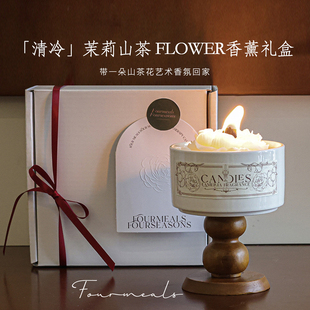 《浪漫史茉莉山茶》520小众香薰，蜡烛礼盒生日，毕业礼物送女生礼盒