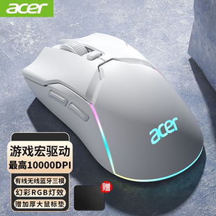 acer蓝牙无线鼠标三模有线10000dpi电竞游戏可充电电脑笔记本办公