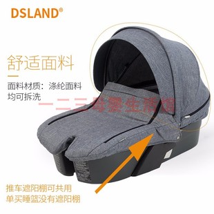 dsland高景观(高景观)婴儿推车睡篮配件宝宝提篮b-beko顶棚折叠