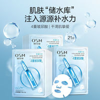 osm欧诗漫珍珠4重玻尿酸水分鲜注面膜舒缓修护温和补水保湿面膜贴