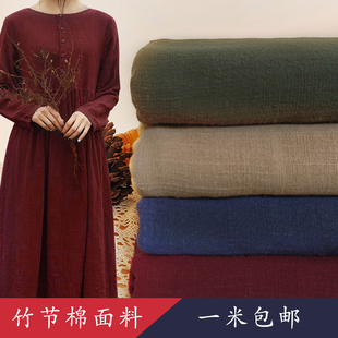 中国风素色文艺连衣裙衬衫服装洗水竹节棉纱布料 肌理褶皱棉面料