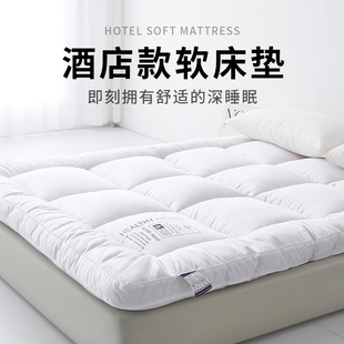 五星级酒店抗菌床垫家用软垫家用单人，学生宿舍垫被榻榻米褥子加厚