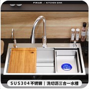 加厚SUS304不锈钢水槽单槽厨房大单槽洗菜盆大单盆洗切沥手工盆