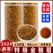 2024新茶特级嫩芽，金骏眉明前红茶500g正宗武夷蜜香，浓香耐泡茶
