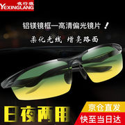 夜行狼(yexinglang)偏光镜，司机专用日夜两用开车眼镜，男士墨镜骑