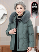 中老年羽绒服女短款妈妈冬装60岁70老人加厚冬季洋气奶奶太太外套
