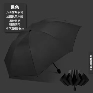 雨伞男加大号折叠黑胶，女晴雨两用学生太阳防晒紫外线伞
