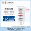 u先入会试用eltamd清透养肤防晒霜spf4510g享20元回购券