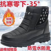 雪地靴男冬季户外保暖防滑厚底防雪水男女东北加绒加厚工装大棉鞋