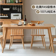 现代简约实木餐桌饭桌小户型橡木桌椅客餐厅家具办公桌学习桌