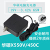 华硕X550 A450C y481c笔记本电源适配器充电器19V 3.42A方形