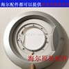 适用海尔滚筒洗衣机，观察窗门框xqg70-1000jxqg70-1011xqg60-812