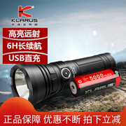 KLARUS 凯瑞兹 G20L 远射直充强光手电筒 LED户外照明装备 探照灯