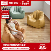 林氏家居现代简约懒人沙发椅房间阳台卧室小户型休闲单人豆袋S120