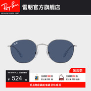 RayBan雷朋太阳镜儿童户外女圆形墨镜男0RJ9572S