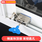 窗盾高端窗儿童锁扣防护卡扣，纱窗限位器铝合金推拉窗户安全防盗锁