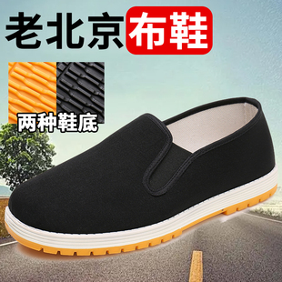 老北京布鞋男手工千层底防滑耐磨透气一脚蹬，轻便舒适黑布鞋帆布鞋