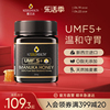 蜜兰达新西兰进口麦卢卡蜂蜜umf5+纯正天然manuka