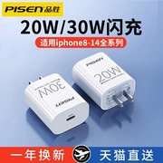 品胜充电头适用苹果iphone充电器头14pro快充13max一套装插头30w手机，11数据线20w充电器线typec通用pd12