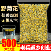 野菊花500g正宗野菊米胎菊另售特级野生黄山贡菊凉茶散装花草茶叶