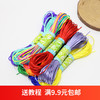 桃花结红绳细编织线7号中国结线材手绳手链，玉线diy材料绳编织彩绳