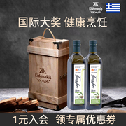施洛奇(施洛奇)希腊进口pdo特级初榨橄榄油750*2瓶礼盒食用油公司团购送礼