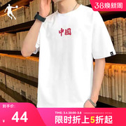 中国乔丹运动圆领短袖男士春夏透气舒适休闲T恤衫上衣