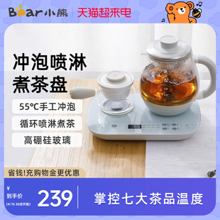 小熊煮茶器黑茶煮茶壶电茶炉，自动养生壶办公室小型泡茶壶恒温茶盘