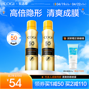 高姿清爽防晒喷雾spf50+全身通用春夏，高倍防晒