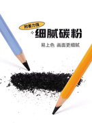马可炭笔美术生专用碳笔素描，专用软碳笔中炭笔，硬碳笔黑色碳铅笔速