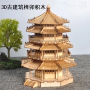 筑木故宫太和殿 榫卯积木 古建筑拼装模型 中国卯榫玩具 筑木隐榫