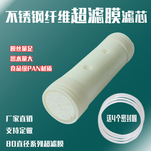 600l1000l净水器厨房，家用直饮中空纤维，超滤膜通用滤芯80滤芯