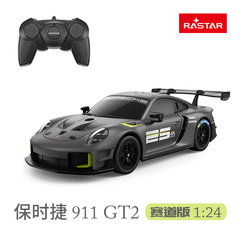 星辉保时捷911遥控车赛车跑车电动儿童玩具男孩1 24汽车模型