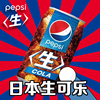 日本进口夏日饮品pepsi/百事可乐BIG零度生可乐cola碳酸汽水饮料