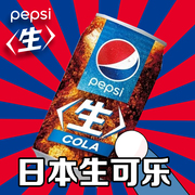 日本进口夏日饮品pepsi/百事可乐BIG零度生可乐cola碳酸汽水饮料