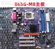 询价精英 865G主板 775针 865G-M8 DDR内存 L-I865GVQ 集显主板带
