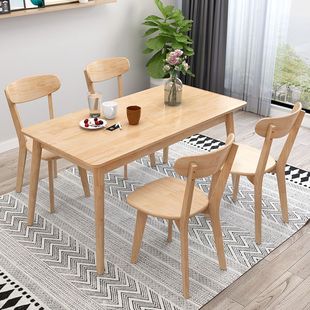 全实木餐桌家用小户型北欧原木，餐桌椅组合现代简约长方形吃饭桌子
