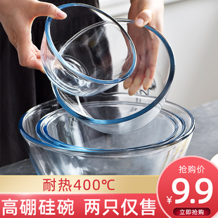 微波炉加热专用器皿，透明玻璃碗耐高温家用沙拉大饭碗汤碗碗碟套装