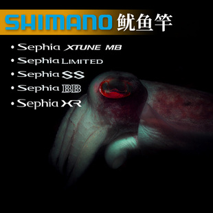 Shimano禧玛诺 Sephia XR海钓鱿鱼竿杆BB乌贼章鱼木虾直柄路亚竿