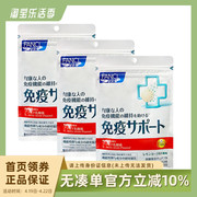 日本直邮 Fancl 免疫支持咀嚼型 柠檬酸奶风味60粒30日*3包