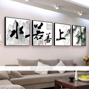 现代简约客厅装饰画四联沙发背景墙画字画上善若水水晶壁画挂画