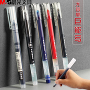 晨光大容量中性笔巨能写学生用水笔全针管0.5黑色，蓝红学生考试刷题专用走珠笔简约创意一体化笔芯签字笔文具