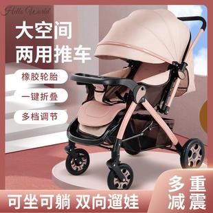 。婴儿车可坐可躺0到3岁宝宝手推车儿童，出门方便bb车折叠伞车一键