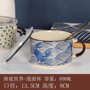 陶瓷饭盒家用创意日式风创意，家用陶瓷泡面杯碗带盖便当盒学生饭盒