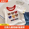 日系儿童短袖t恤夏季男女童小熊，刺绣纯棉半袖宝宝上衣宽松型