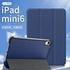 2021新iPadmini6保护套2018ipad9.7外壳迷你5Air4防摔10.2寸休眠苹果2022ipadPro11/12.9平板硬壳第六代A1893